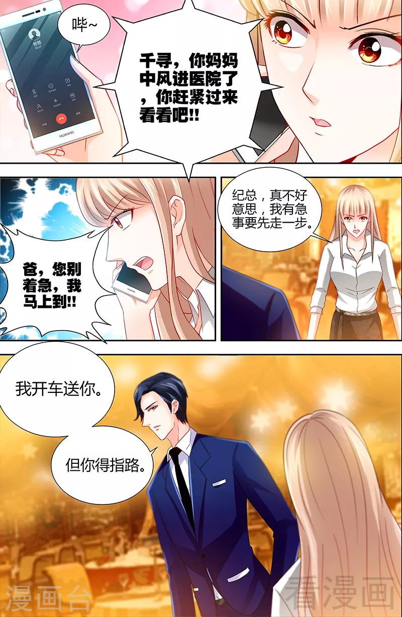 第14话 新老板不准她辞职-第12话