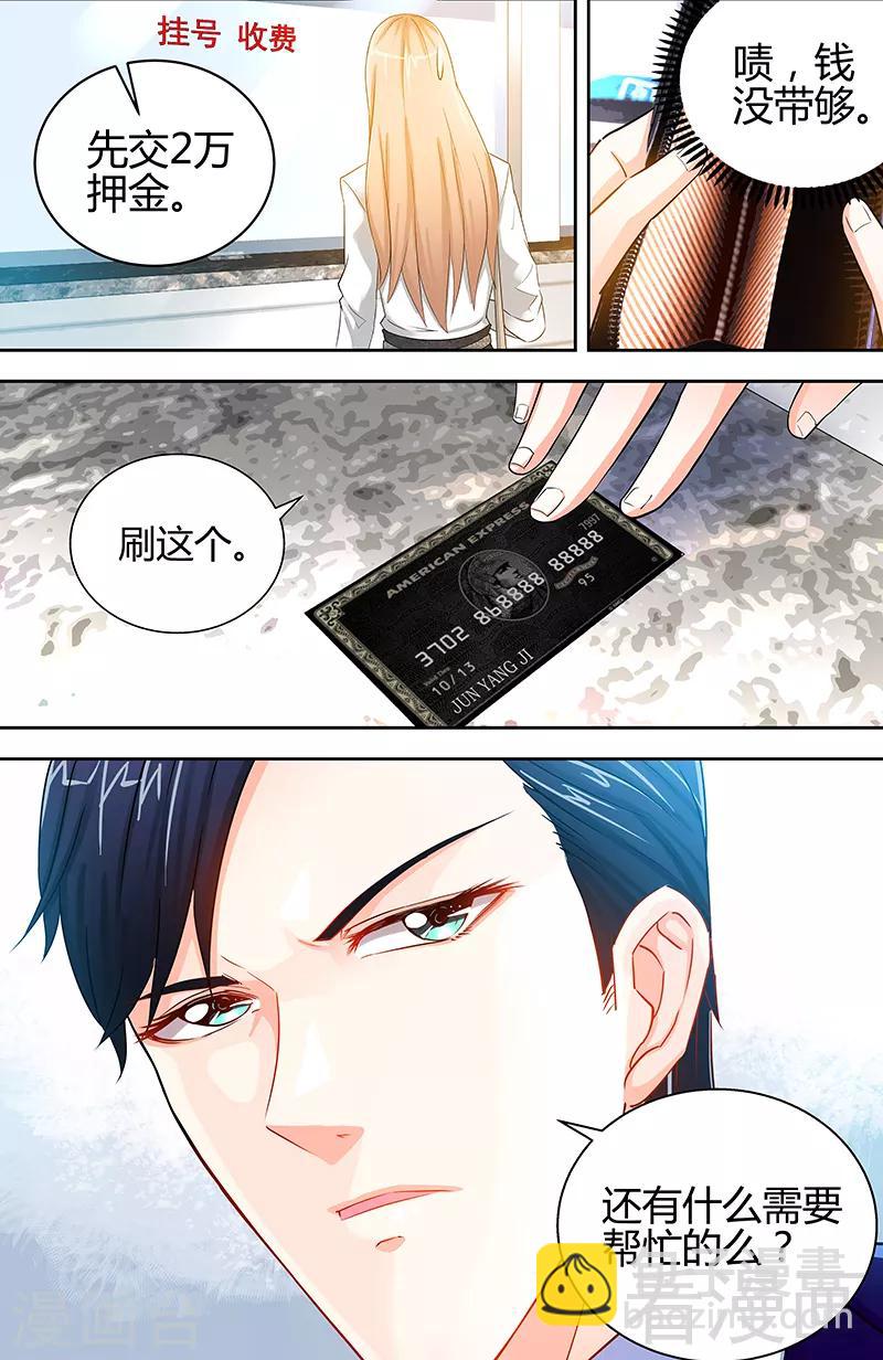 第14话 新老板不准她辞职-第12话