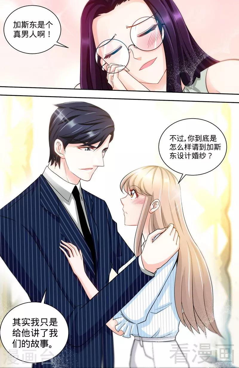 第116话 加斯东的婚纱-第114话