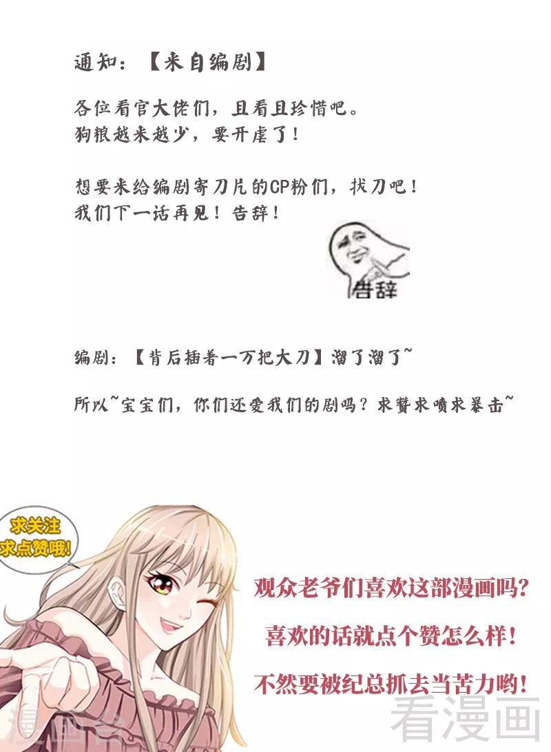 第116话 加斯东的婚纱-第114话