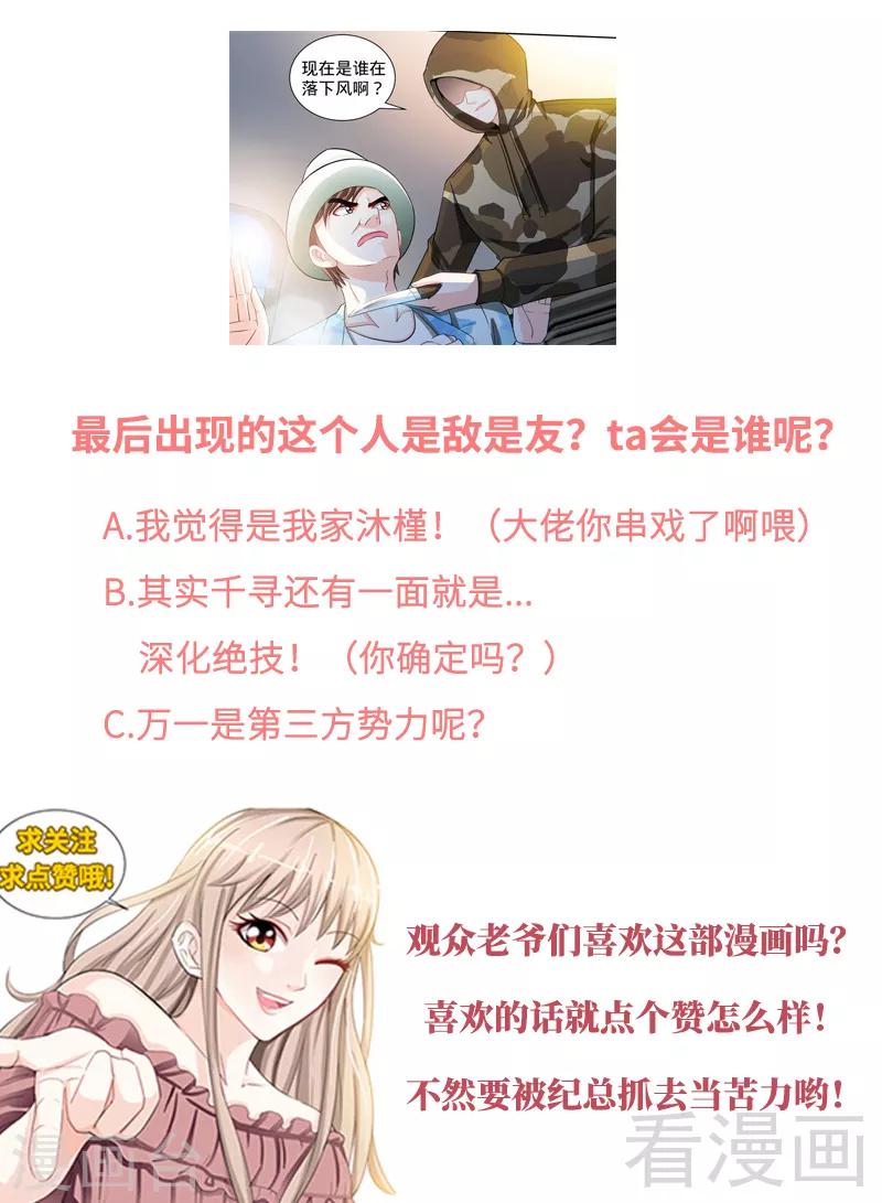 第118话 危机升级-第116话