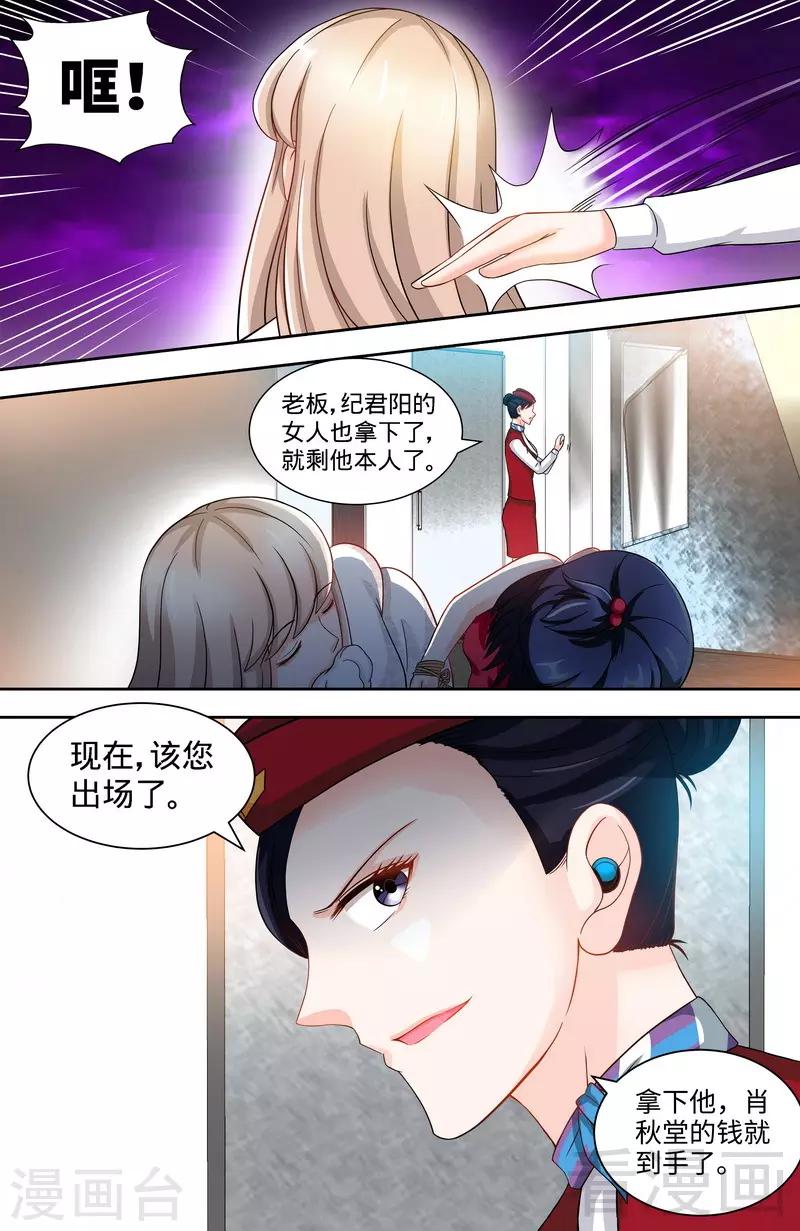 第118话 危机升级-第116话