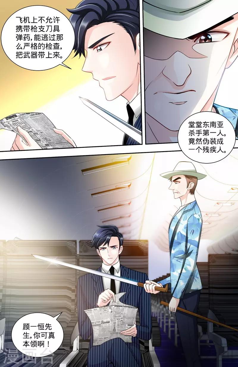 第118话 危机升级-第116话