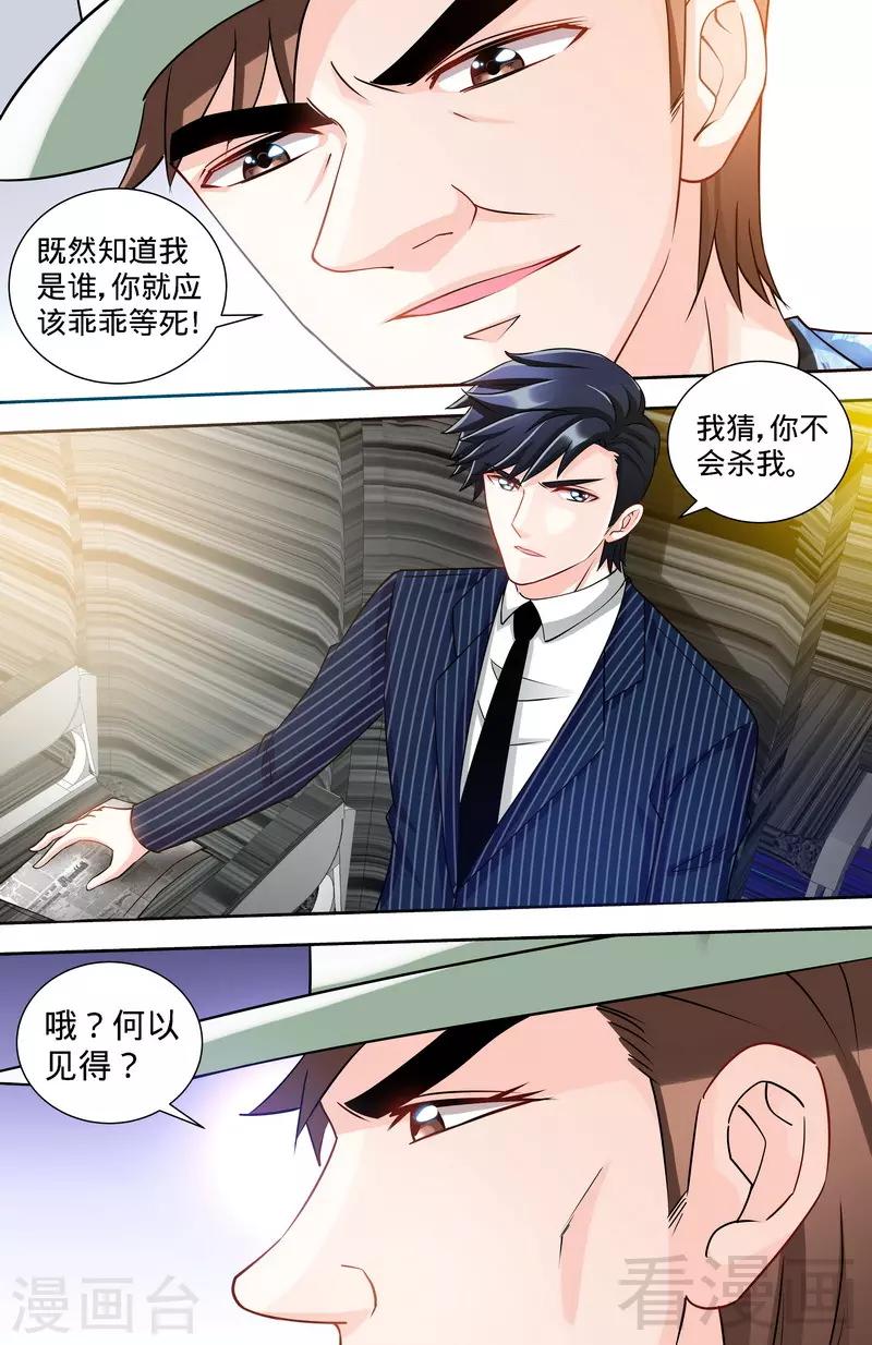 第118话 危机升级-第116话