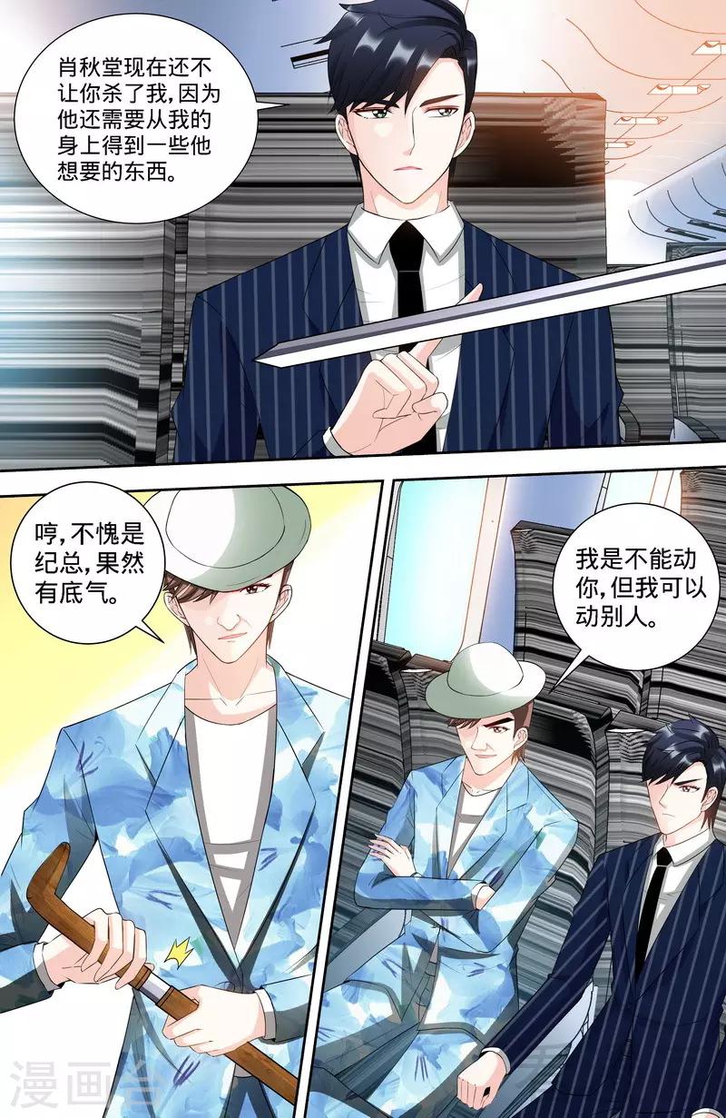 第118话 危机升级-第116话