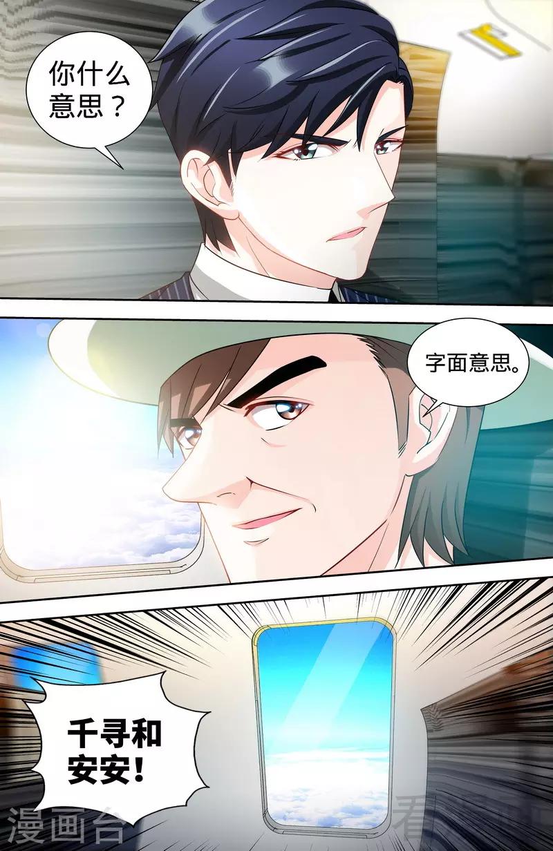 第118话 危机升级-第116话