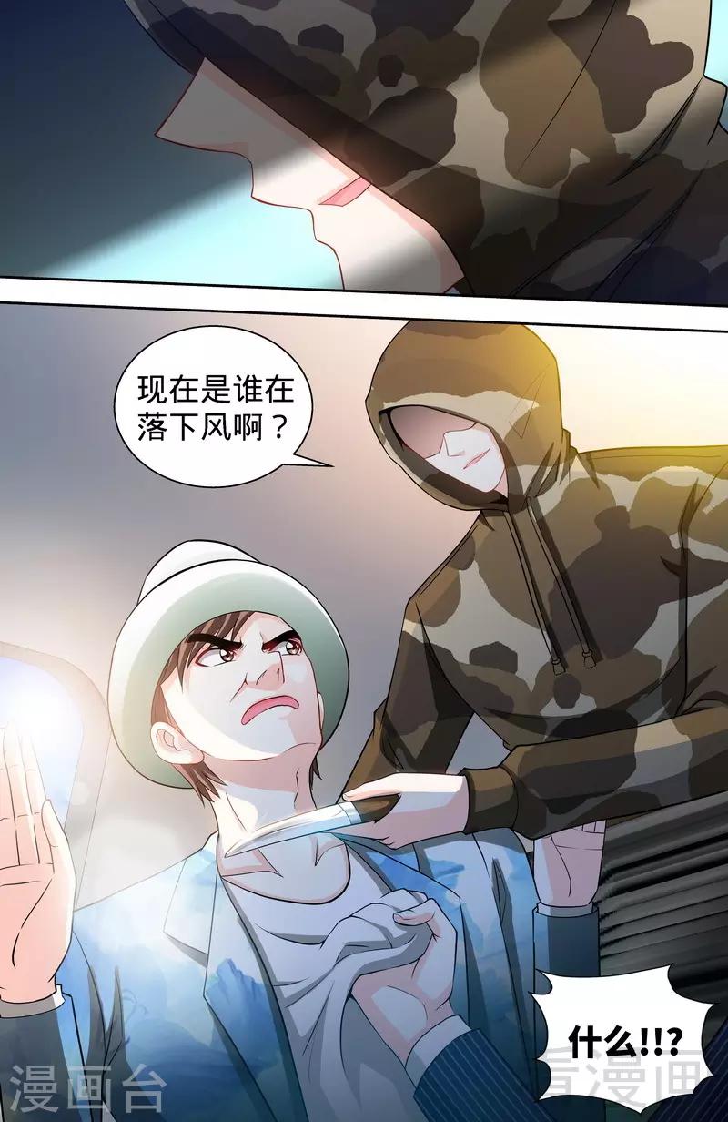 第118话 危机升级-第116话