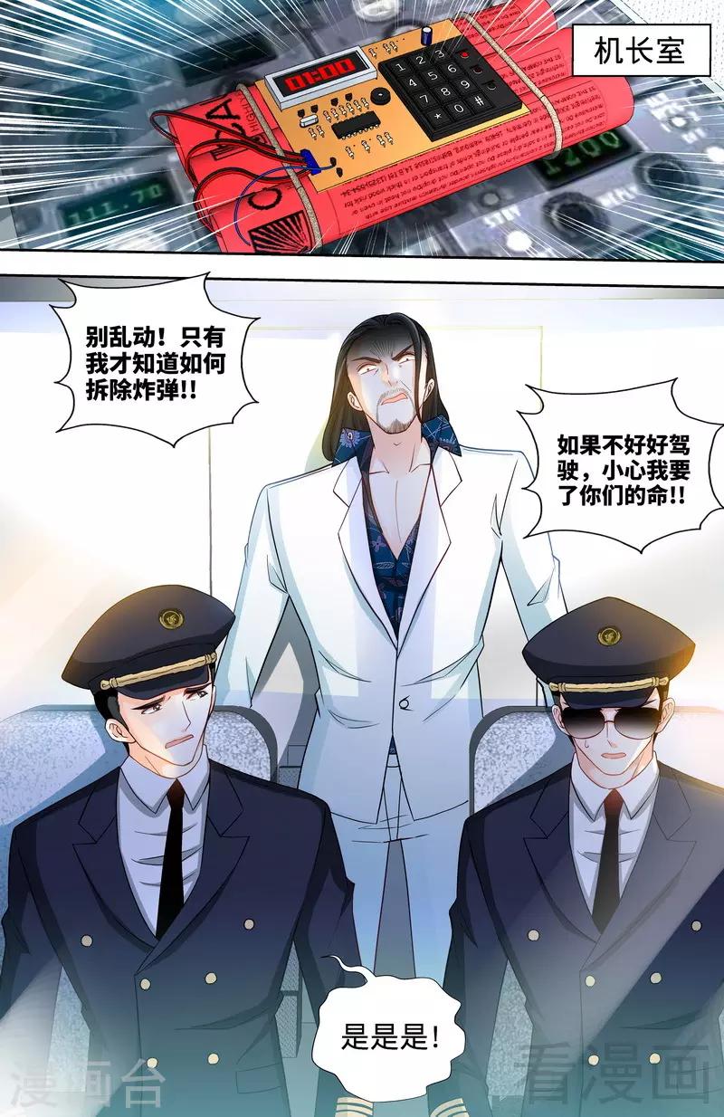 第120话 英雄登场-第118话