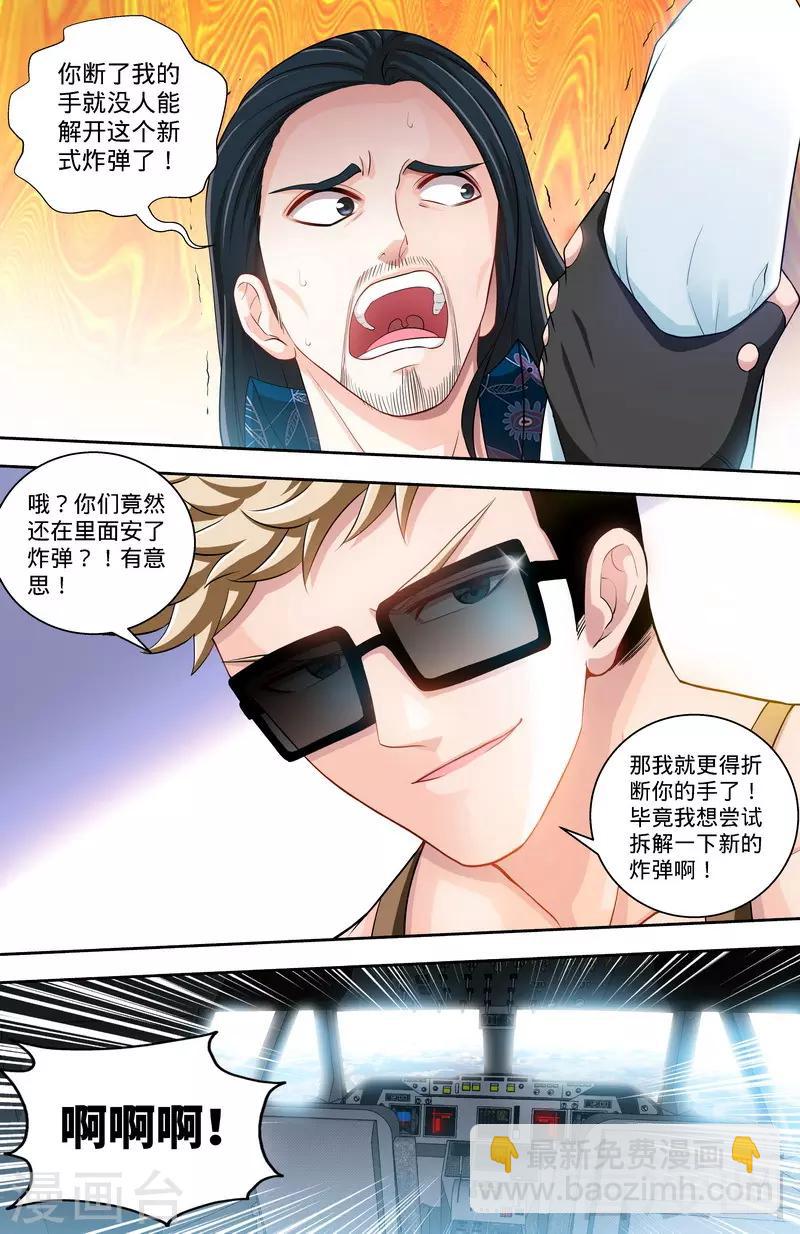 第120话 英雄登场-第118话