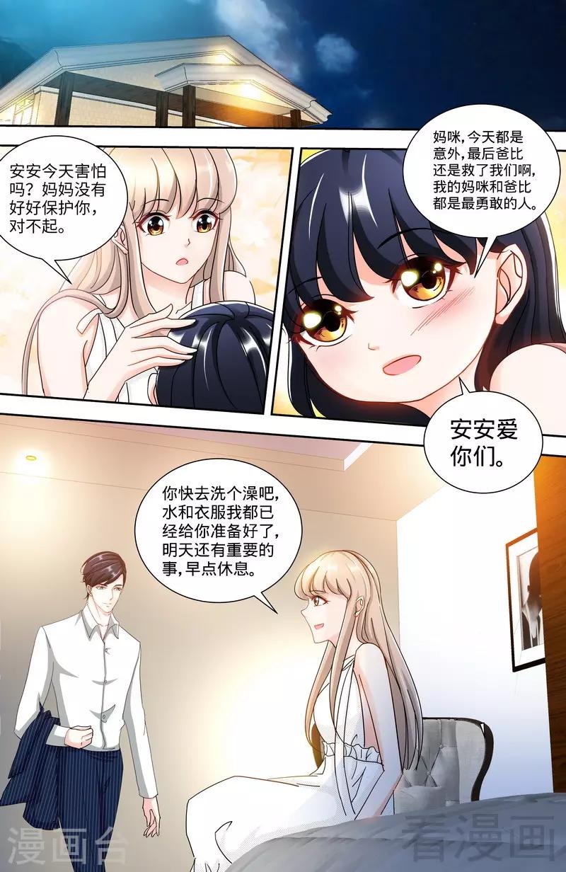 第122话 只等好戏开场-第120话