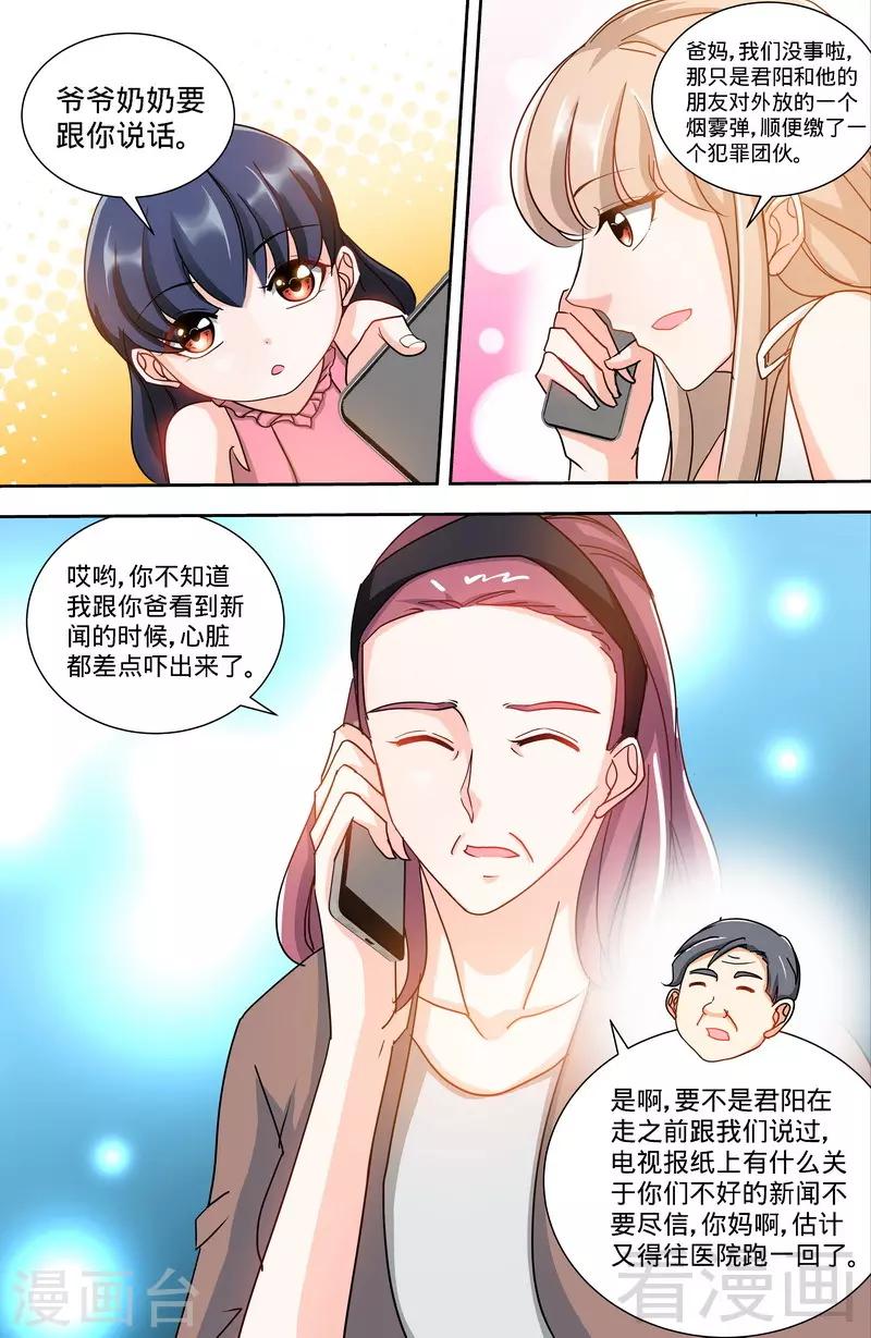 第122话 只等好戏开场-第120话