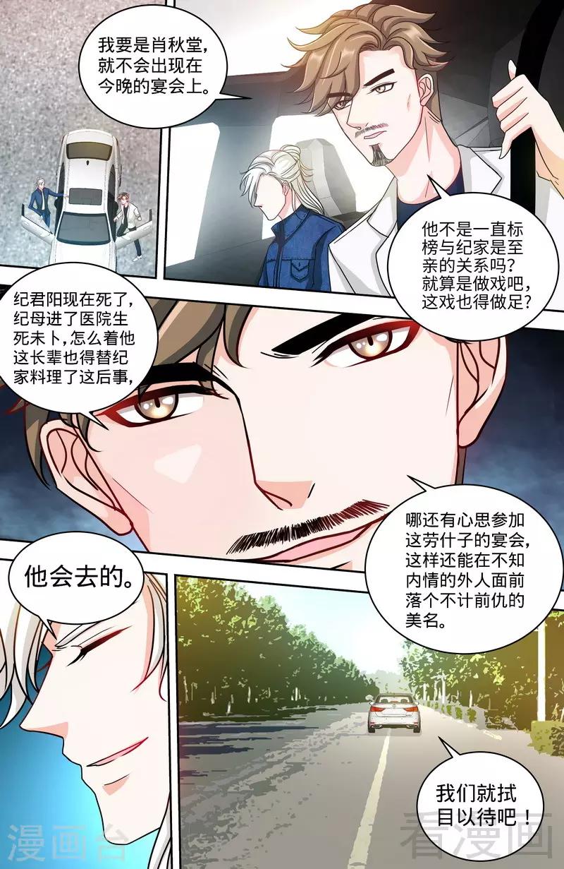 第126话 鸿门之宴-第124话