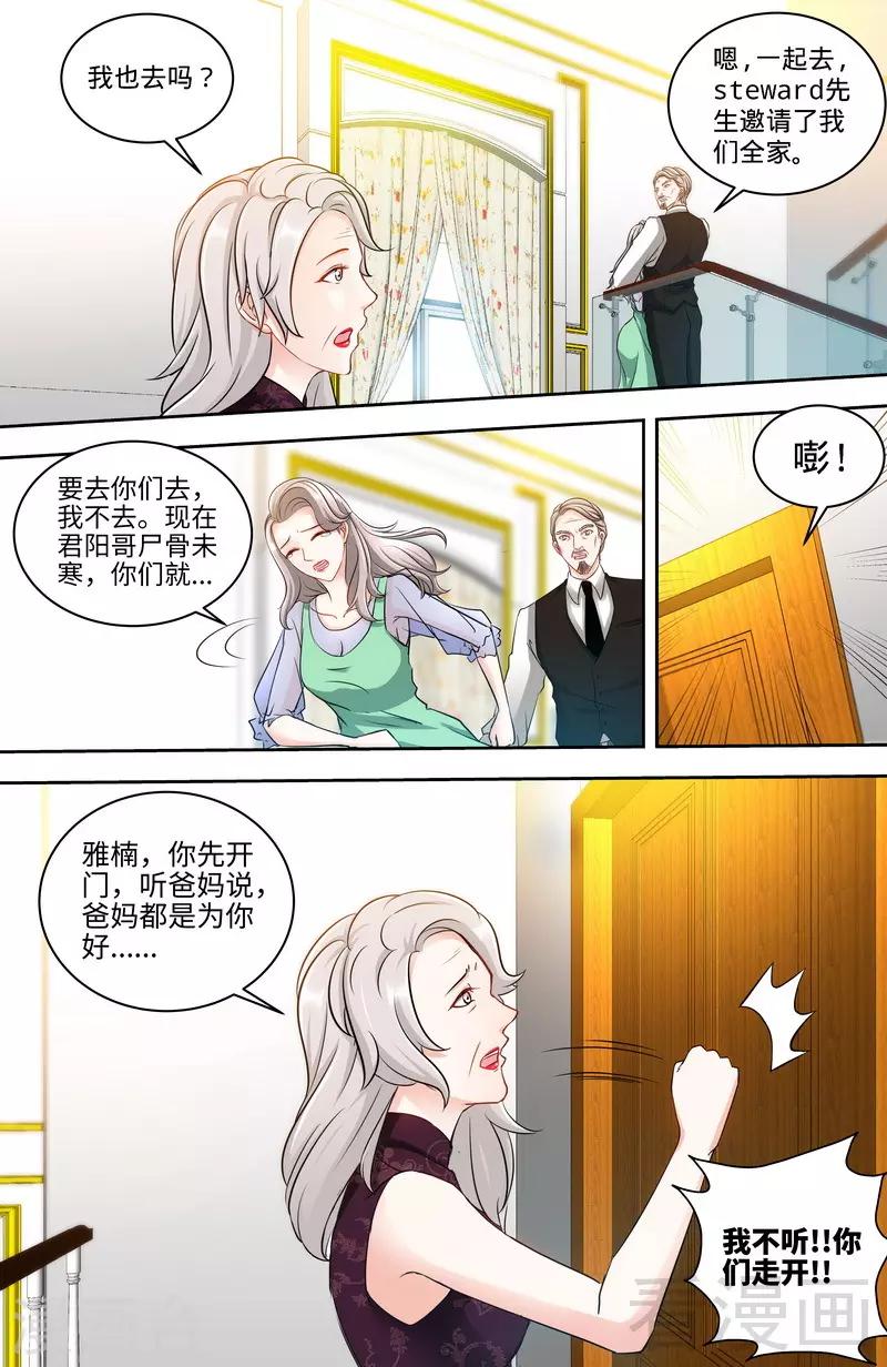第126话 鸿门之宴-第124话