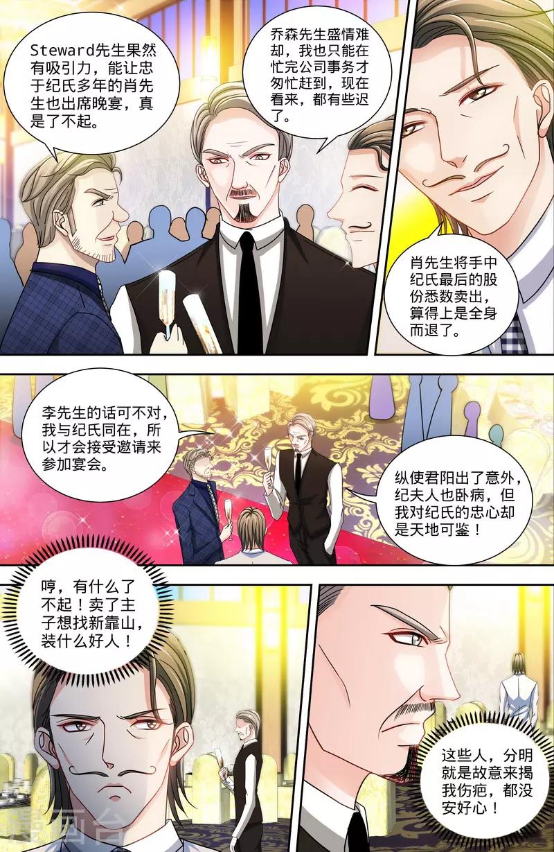 第128话 好戏正式开场1-第126话