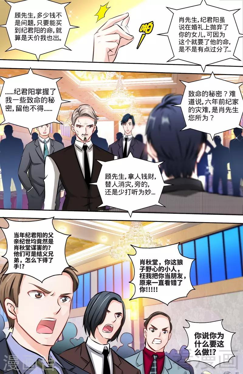 第130话 好戏正式开场3-第128话