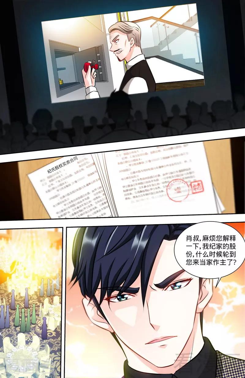 第130话 好戏正式开场3-第128话