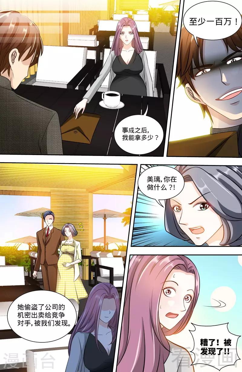 第132话 凶手到底是谁-第130话