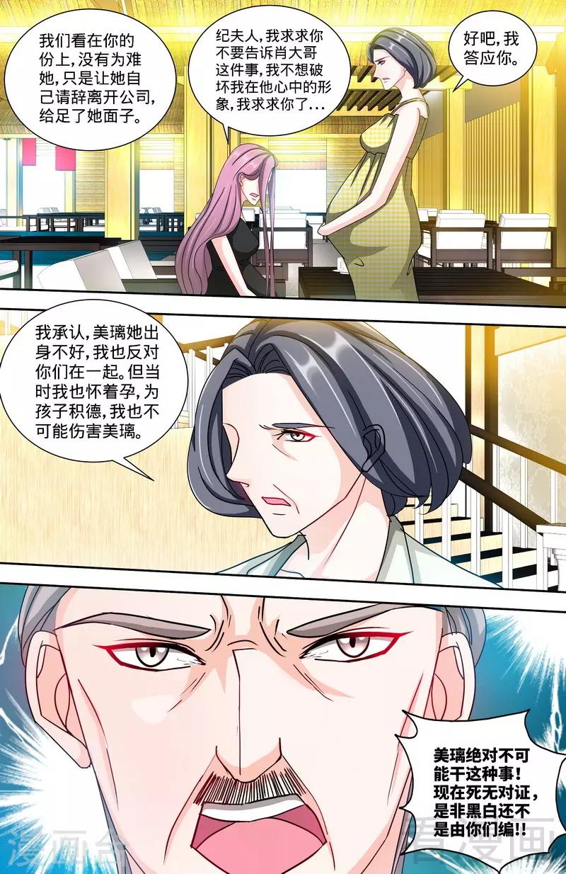 第132话 凶手到底是谁-第130话