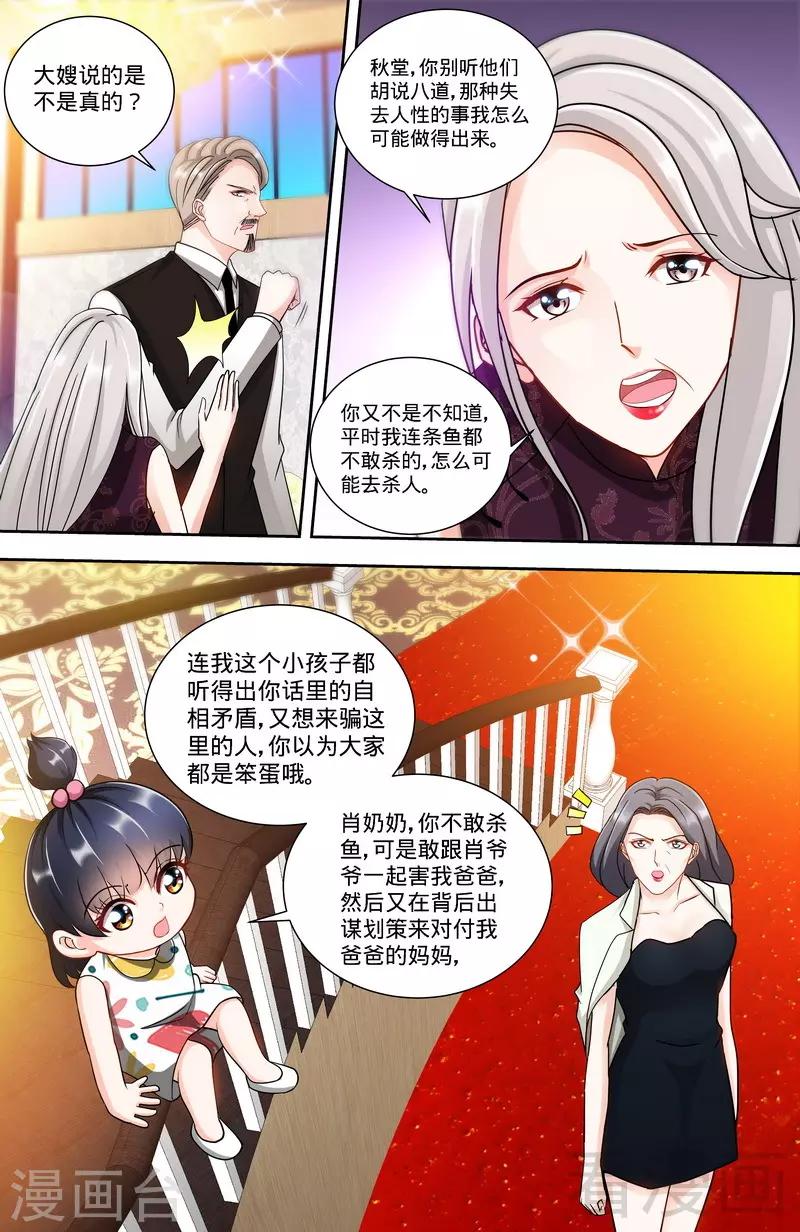 第132话 凶手到底是谁-第130话