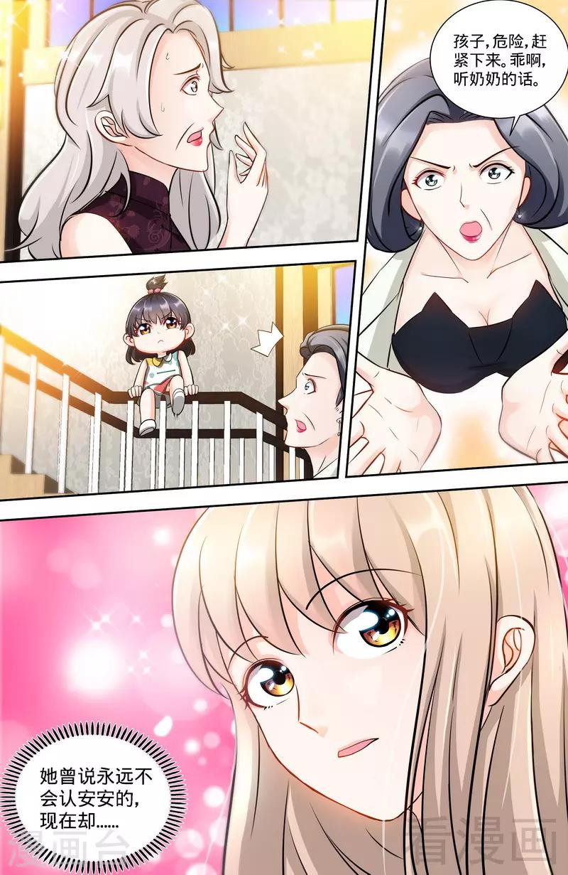 第132话 凶手到底是谁-第130话