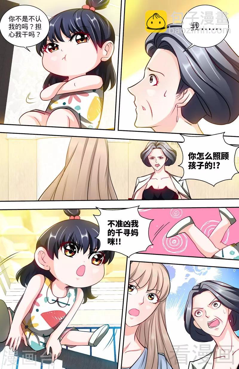 第132话 凶手到底是谁-第130话