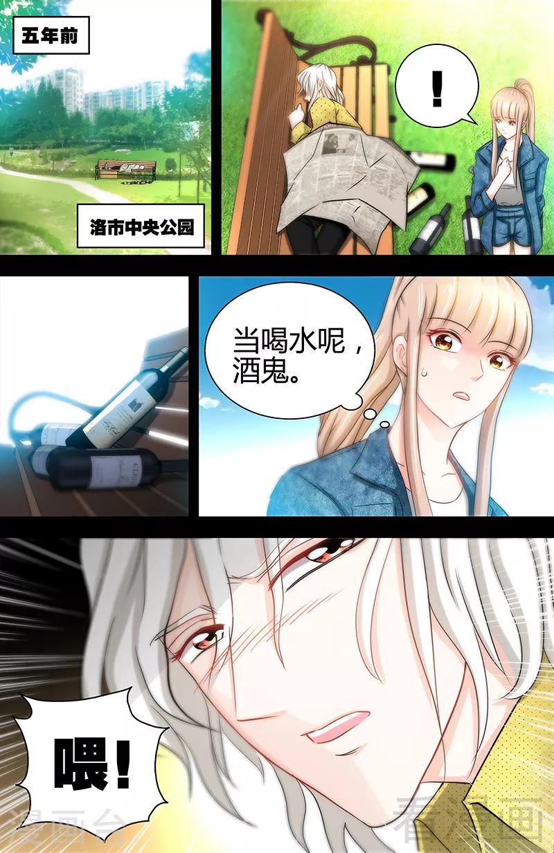 第16话 五年前的醉鬼-第14话
