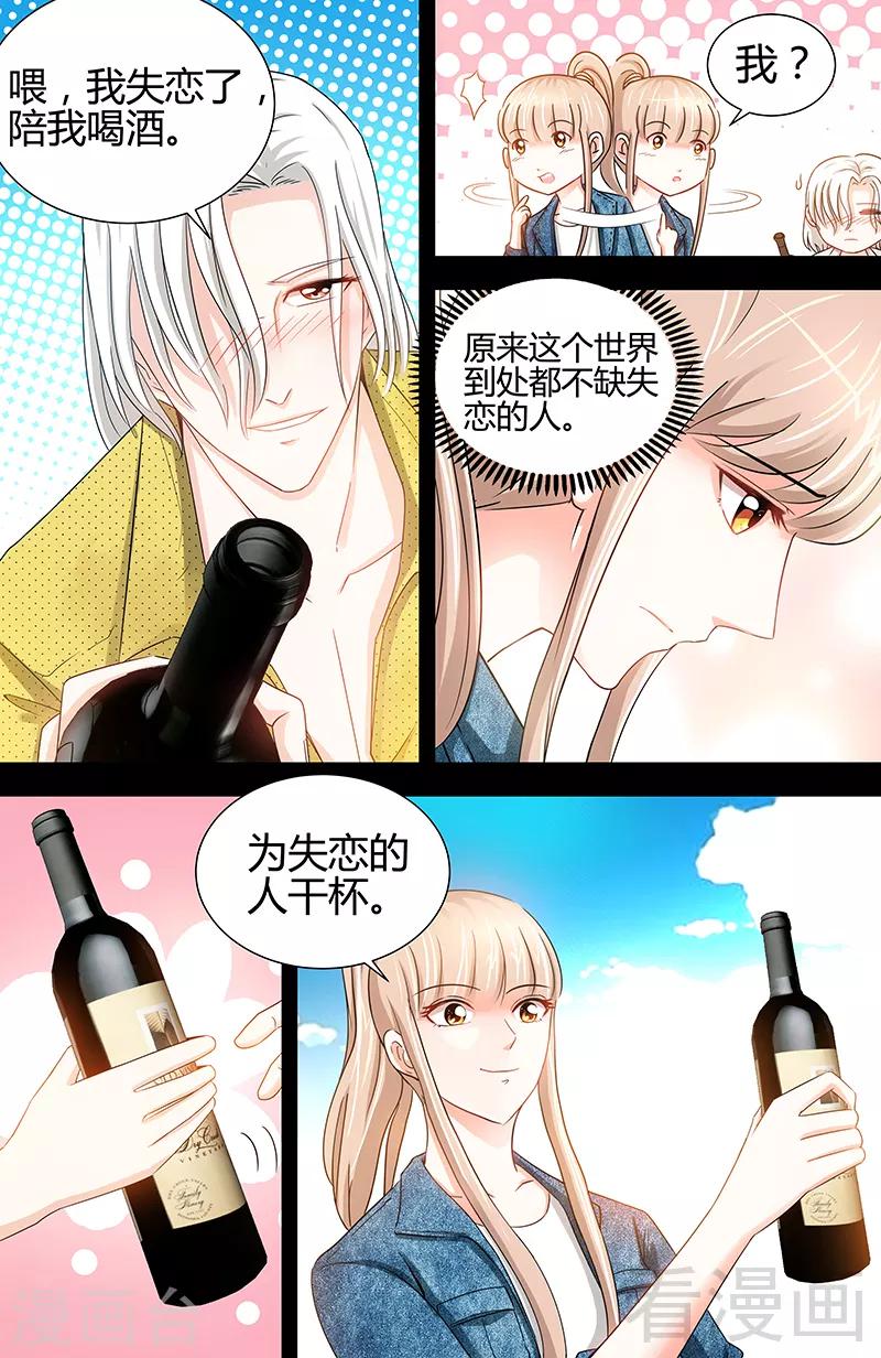 第16话 五年前的醉鬼-第14话