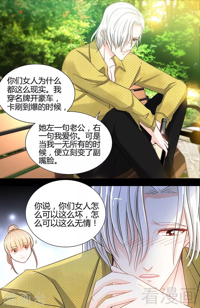 第16话 五年前的醉鬼-第14话
