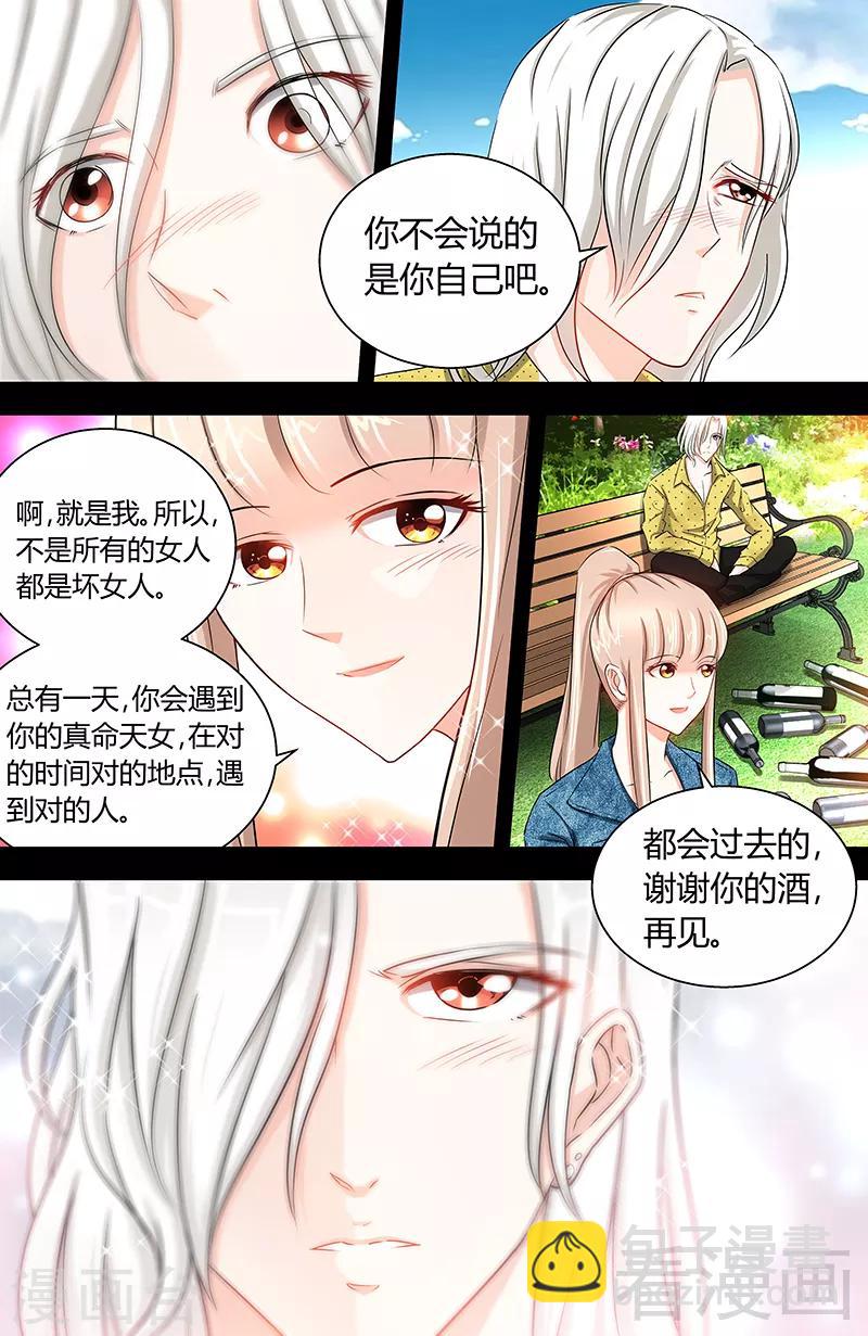 第16话 五年前的醉鬼-第14话