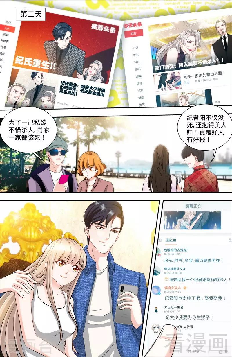 第134话 罪人伏法-第132话