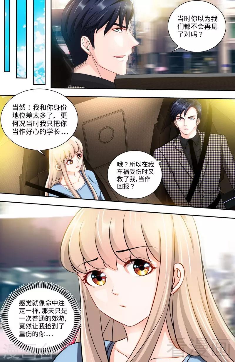 第136话 初识回忆2-第134话