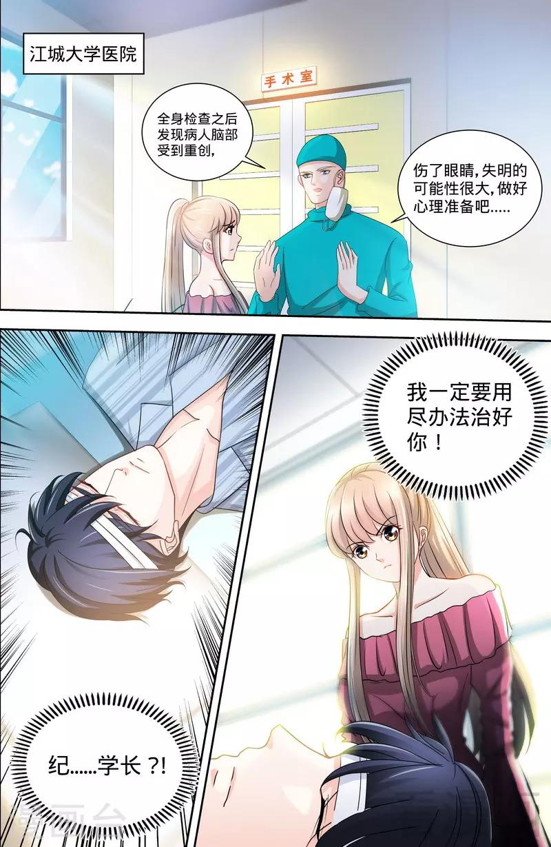 第136话 初识回忆2-第134话