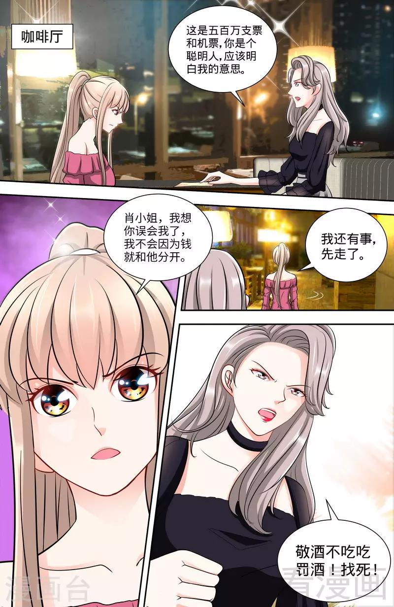 第136话 初识回忆2-第134话