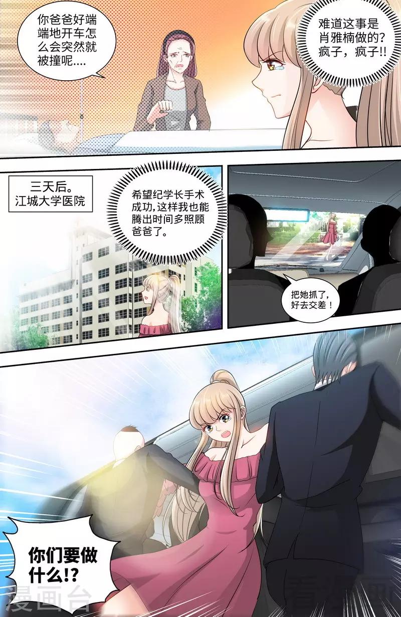 第136话 初识回忆2-第134话