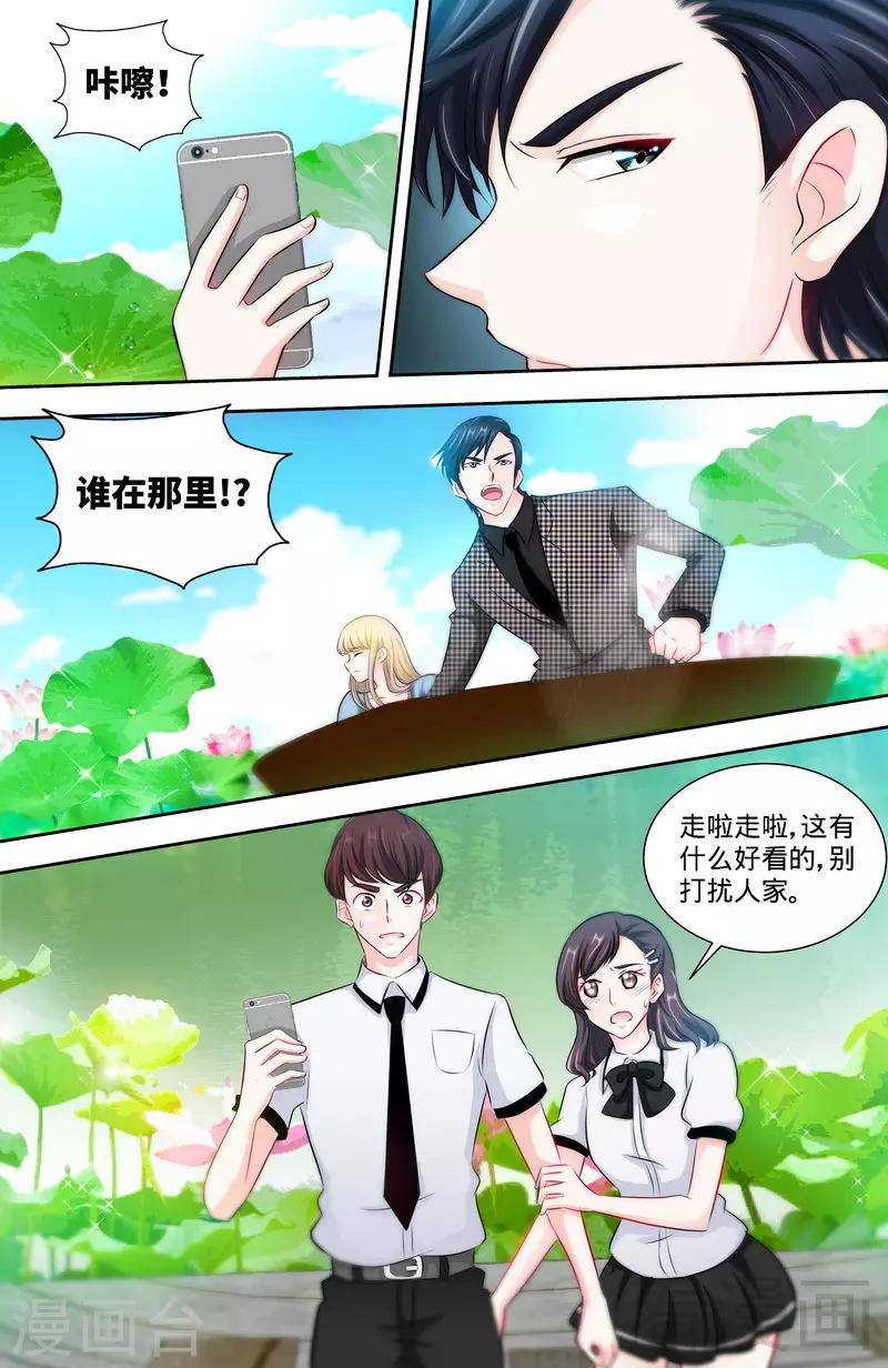 第138话 重游荷花塘2-第136话