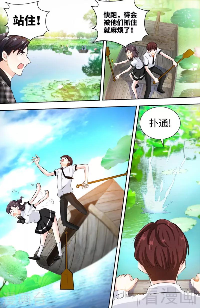 第138话 重游荷花塘2-第136话