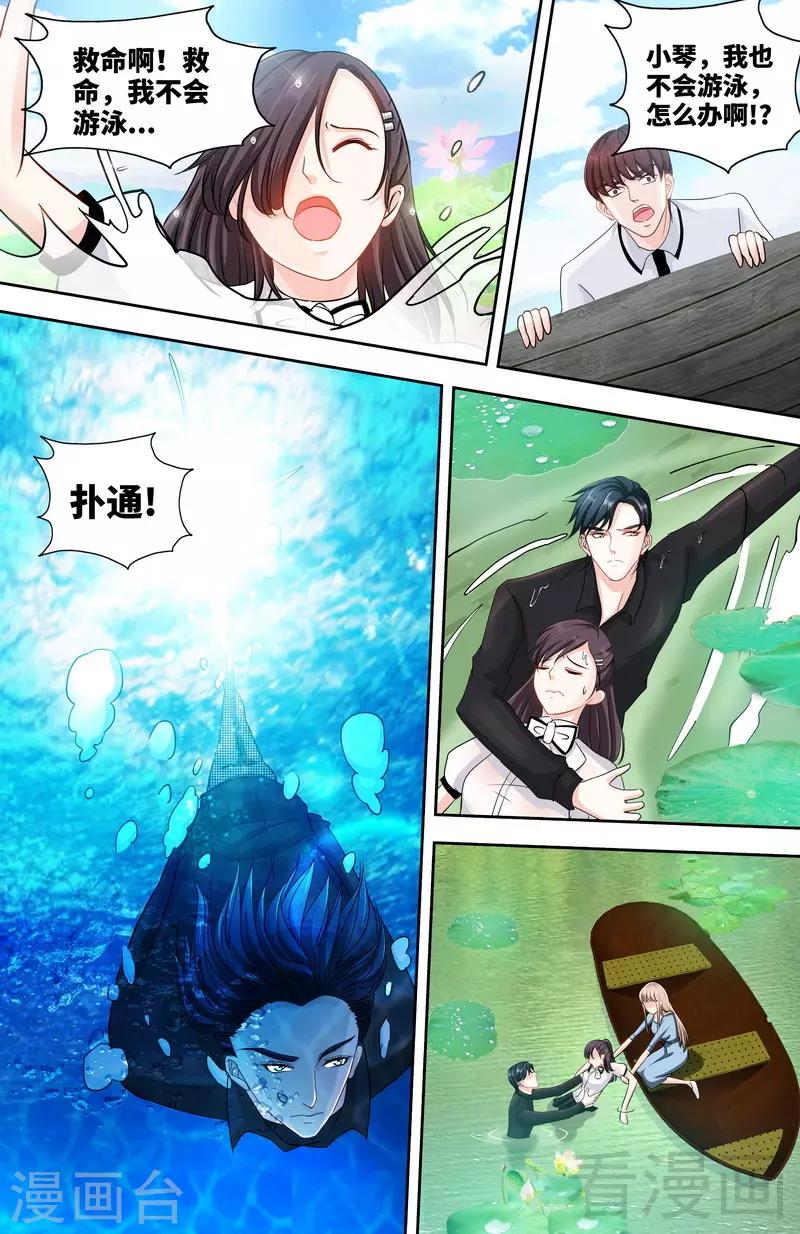 第138话 重游荷花塘2-第136话