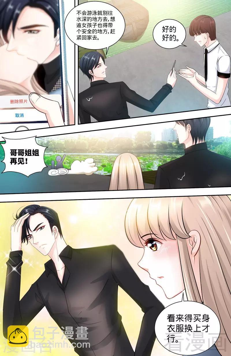 第138话 重游荷花塘2-第136话