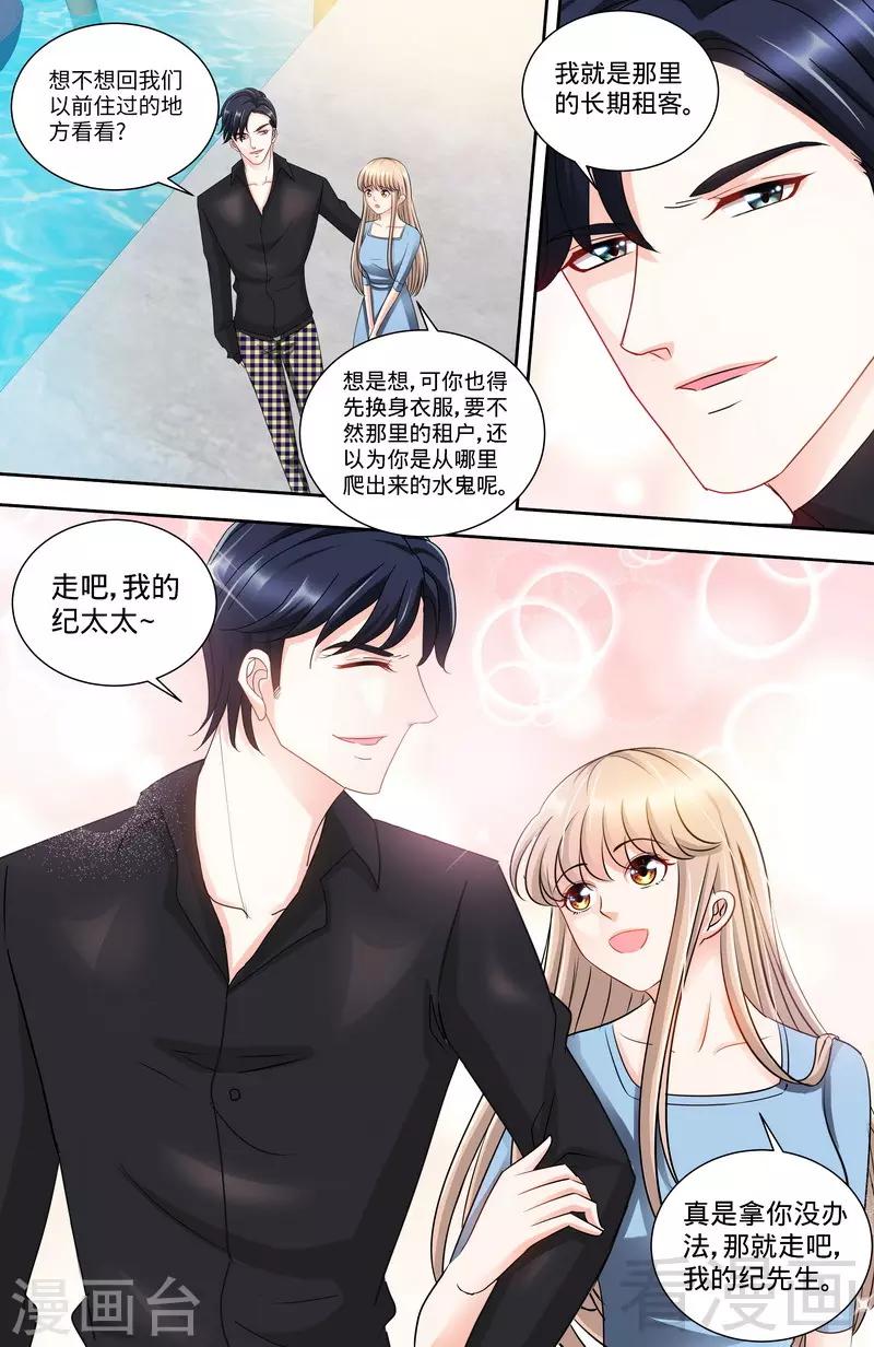 第138话 重游荷花塘2-第136话