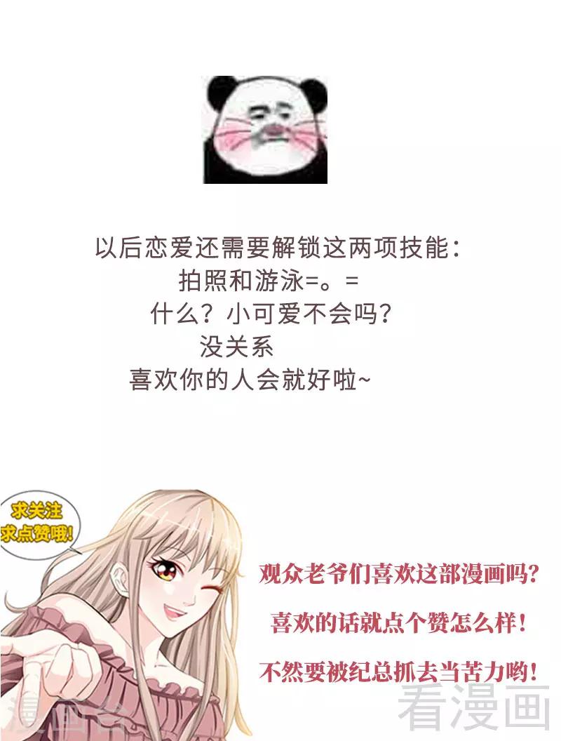 第138话 重游荷花塘2-第136话