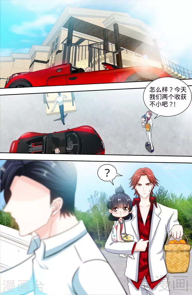 第140话 幸运星的秘密-第138话