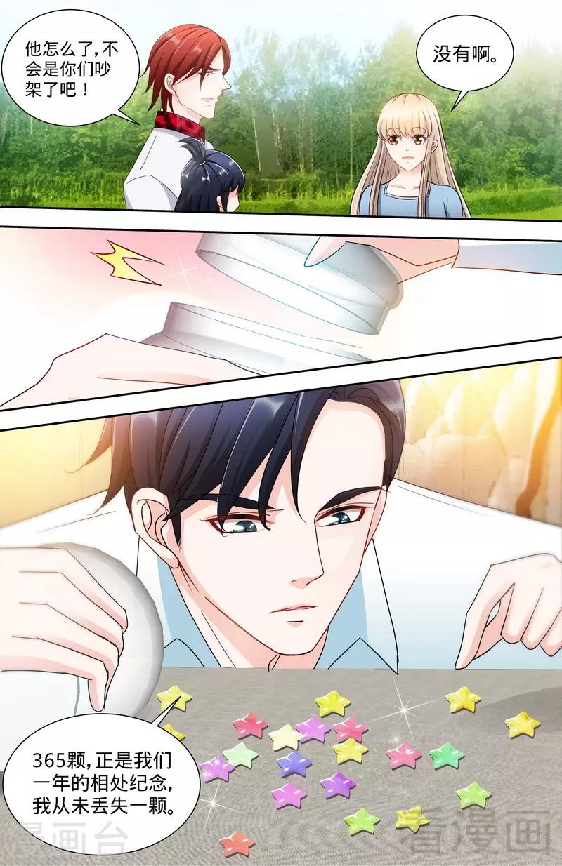 第140话 幸运星的秘密-第138话