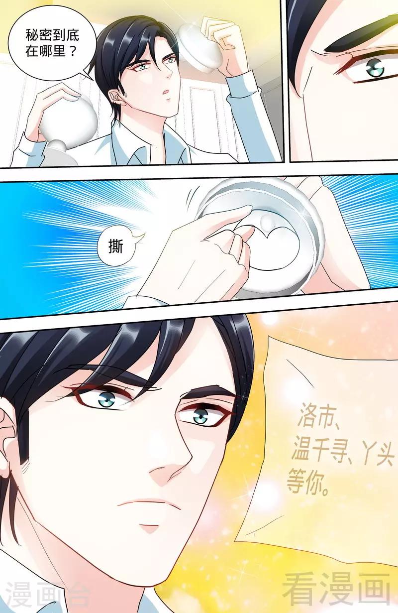 第140话 幸运星的秘密-第138话