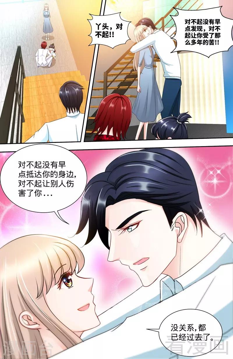 第140话 幸运星的秘密-第138话
