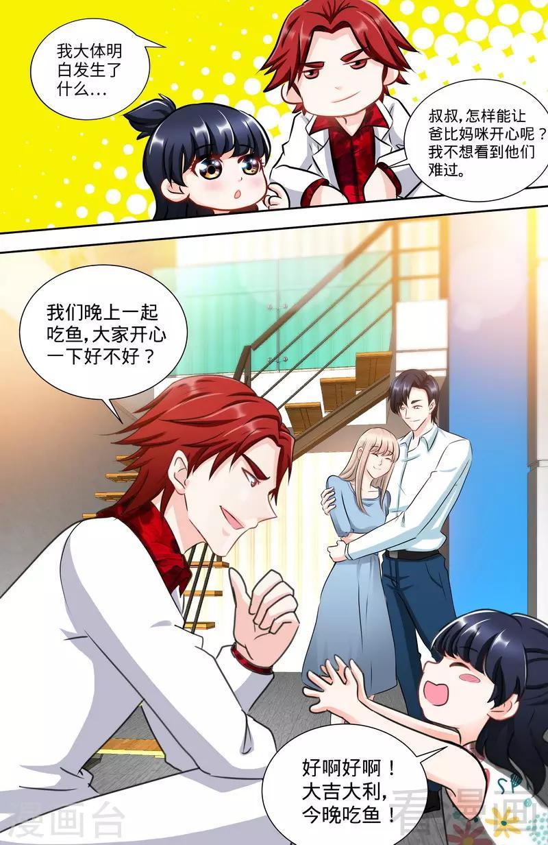 第140话 幸运星的秘密-第138话