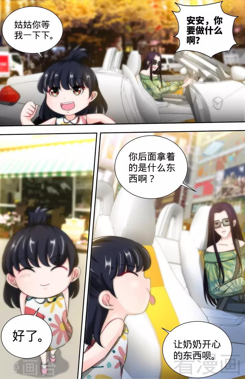 第142话 讨好纪夫人的绝妙方式-第140话