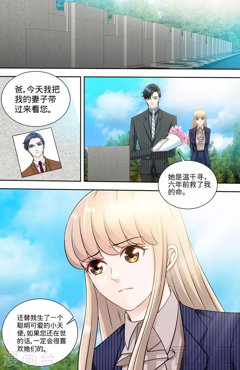 第144话 安安的改姓风波-第142话