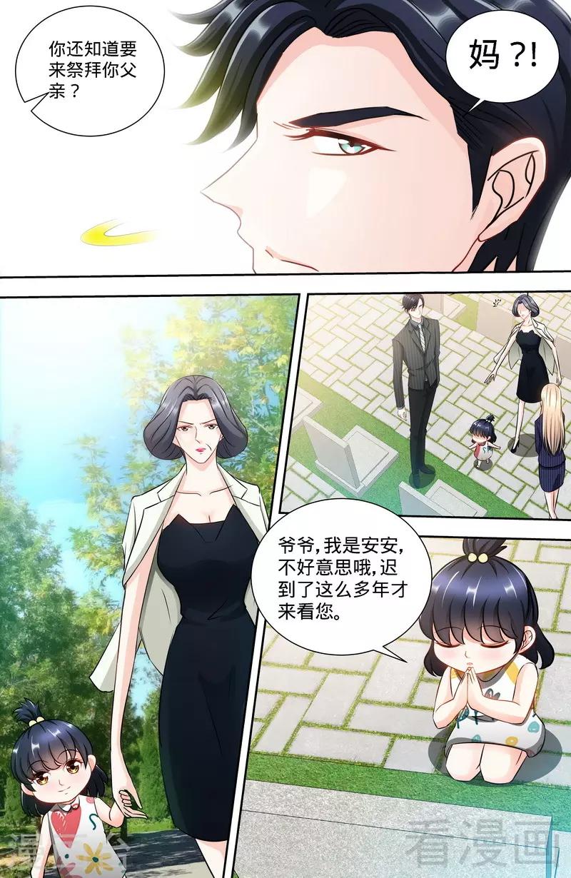 第144话 安安的改姓风波-第142话