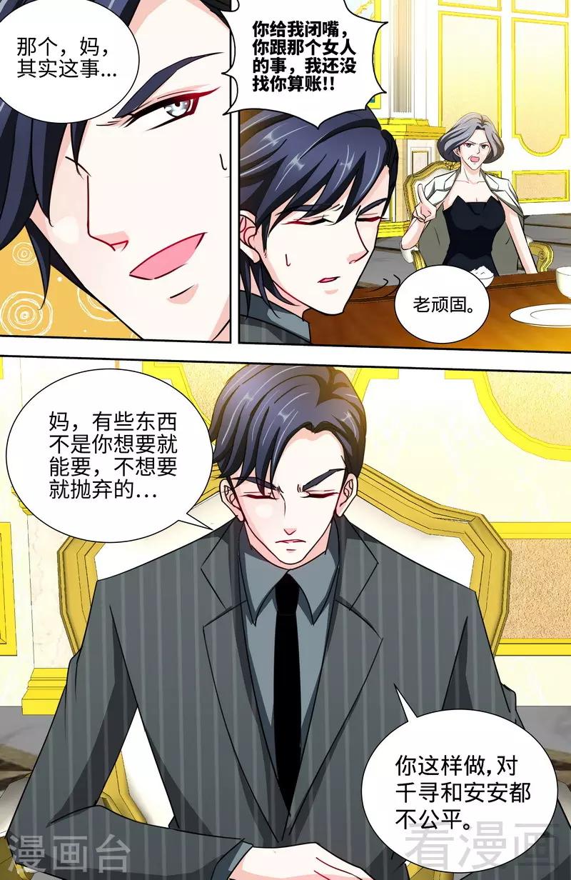第144话 安安的改姓风波-第142话