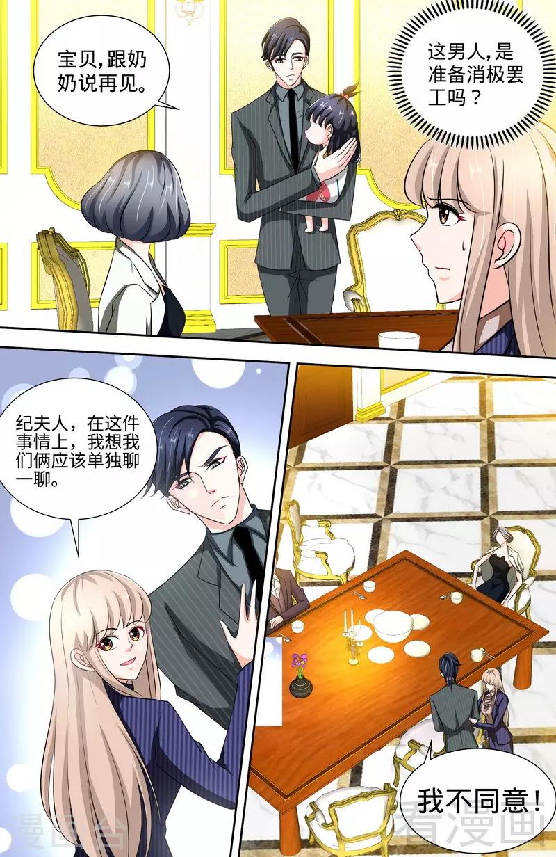 第144话 安安的改姓风波-第142话